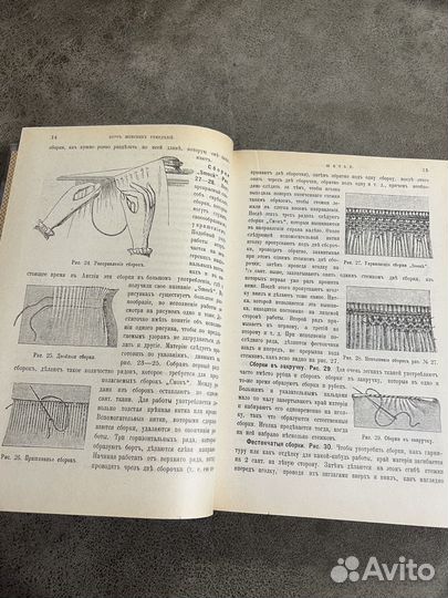Курс женских рукоделий, энциклопедия репринт