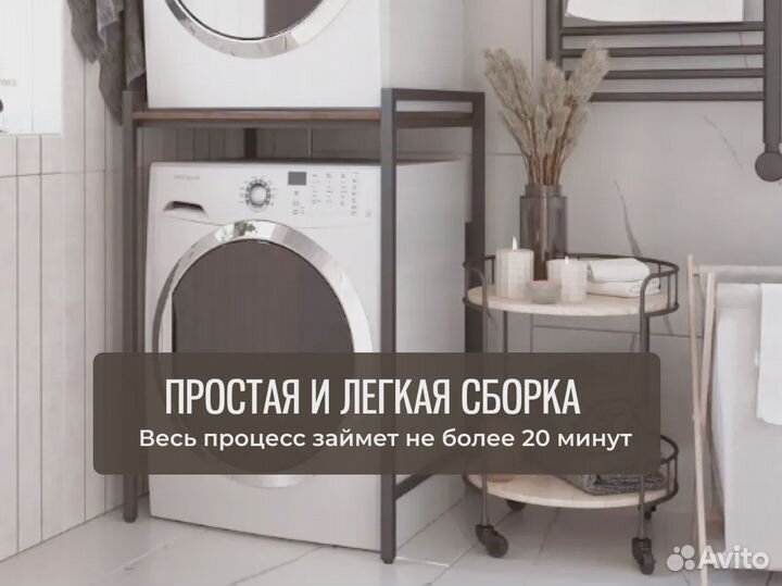 Стеллаж металлический для ванной