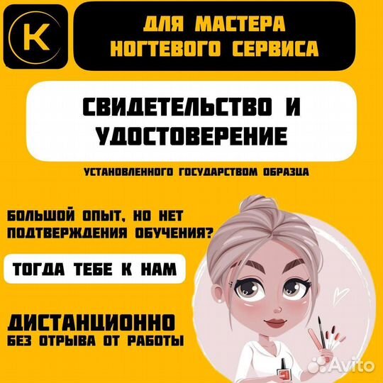Корочки удостоверения