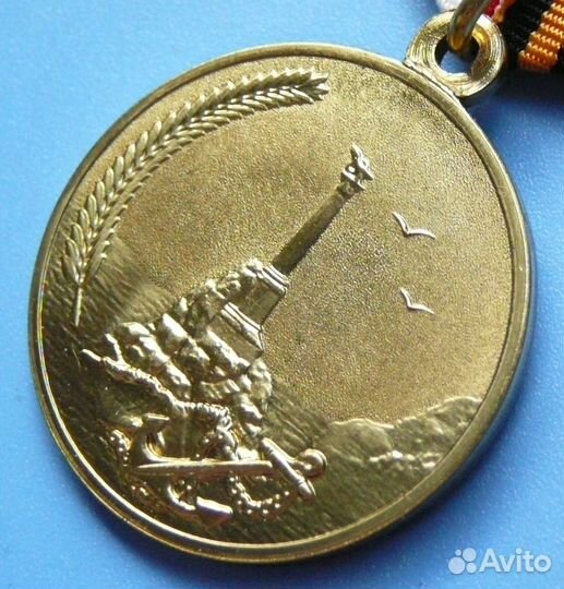 Медаль За воссоединение. Крым. Севастополь