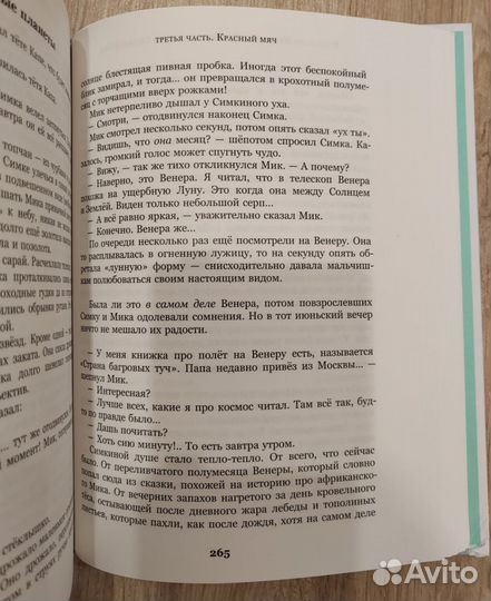 Стеклянные сказки Симки