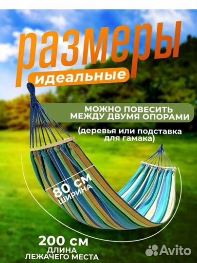 Гамак новый с чехлом