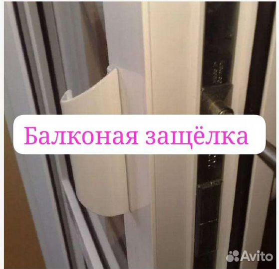 Ручки оконные roto