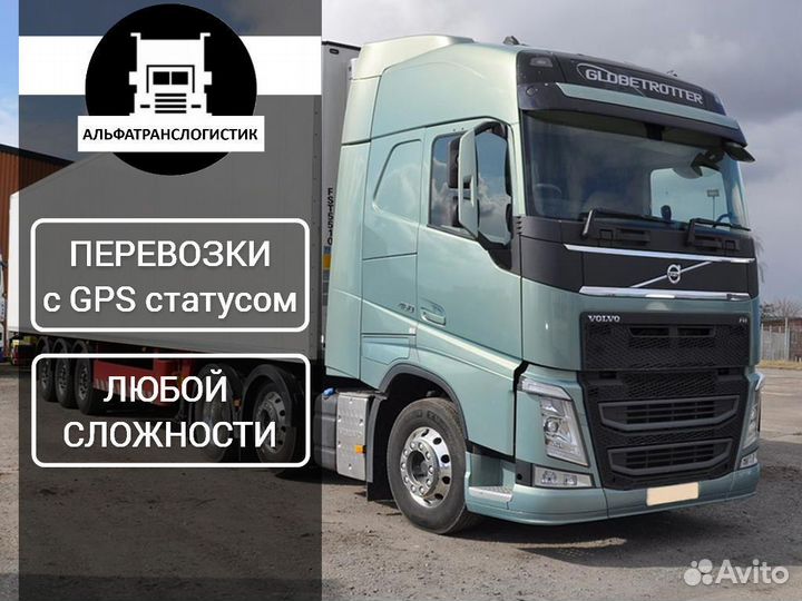 Грузоперевозки Межгород от 200 км