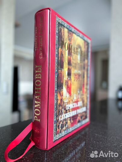 Иван Божерянов: романовы. 300 лет служения России