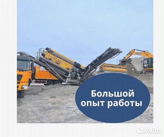 Пескобетон