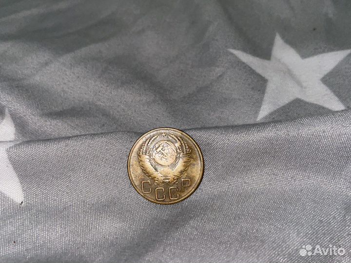 3 копейки 1953