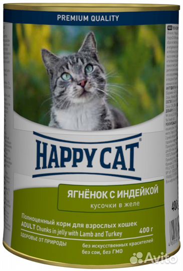 Happy cat кусочки в желе для кошек с ягненком и ин