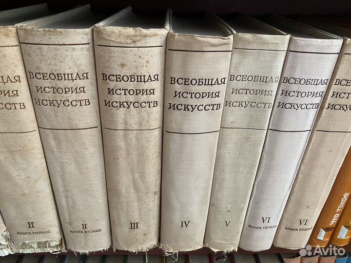 Всеобщая история искусств