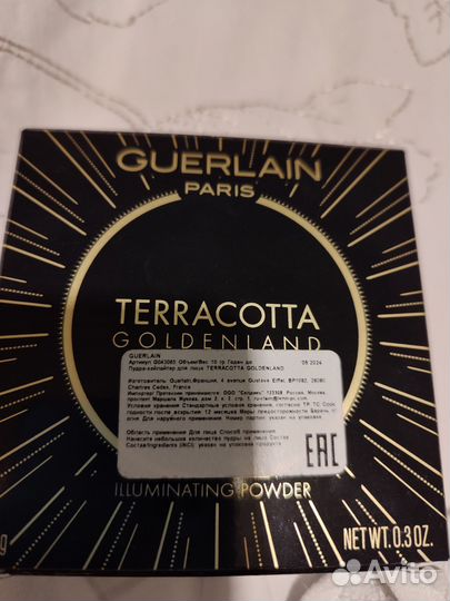 Сыворотка и масло guerlain