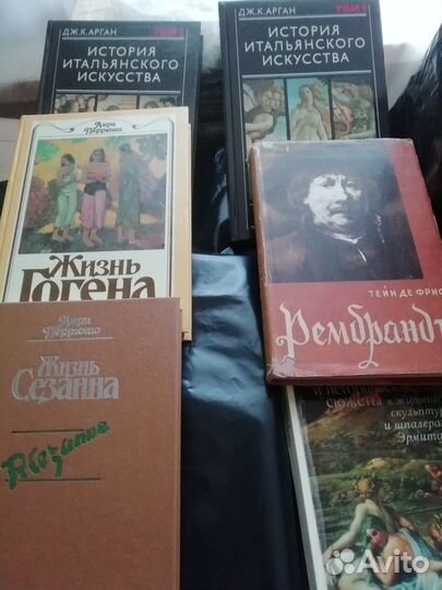 Книги. Жизнь в искусстве