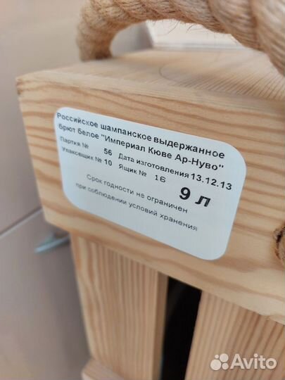 Бутылка из под шампанского 9л в ящике