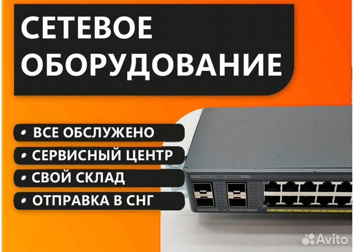 Коммутатор Cisco WS-C2960X-48FPS-L