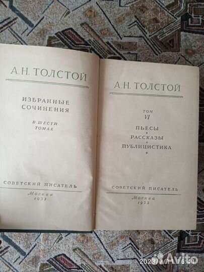 Книги А. Толстой