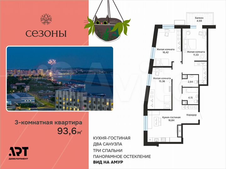 3-к. квартира, 93,7 м², 12/25 эт.