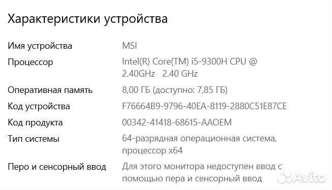 Игровой ноутбук MSI RTX 2060