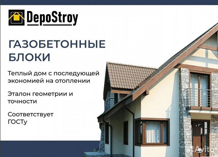 Пеноблок 600 200 300