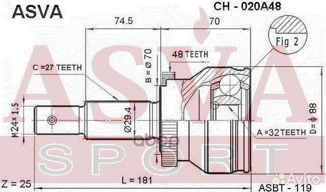 Asva CH020A48 ШРУС наружный 32x70x27 CH020A48 asva