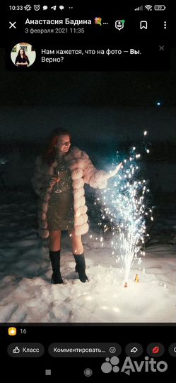 Шуба трансформер из песца