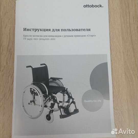Инвалидная коляска для инв.старт ottobock новая в