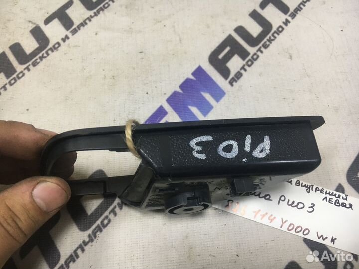 Накладка ручки внутренней левая Киа Рио 3