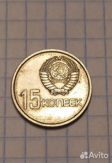 Юбилейная монета