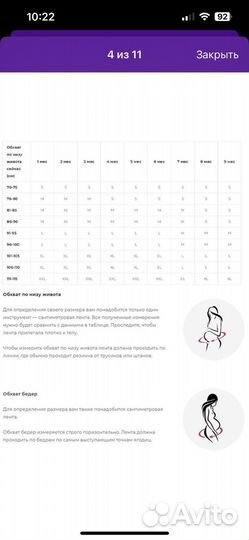 Бандаж для беременных и после родов