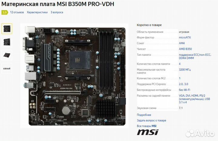 Игровой компьютер. 3060ti