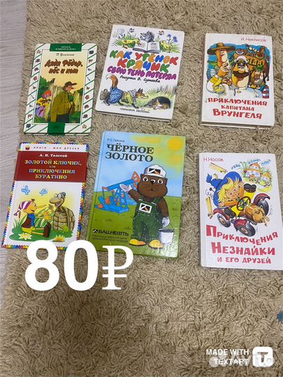 Детские книги в ассортименте