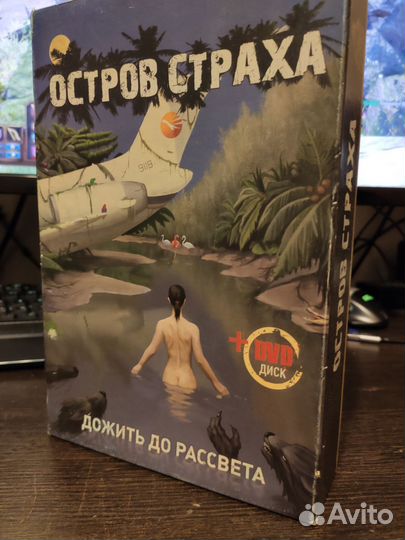 Остров страха (Настольная игра)