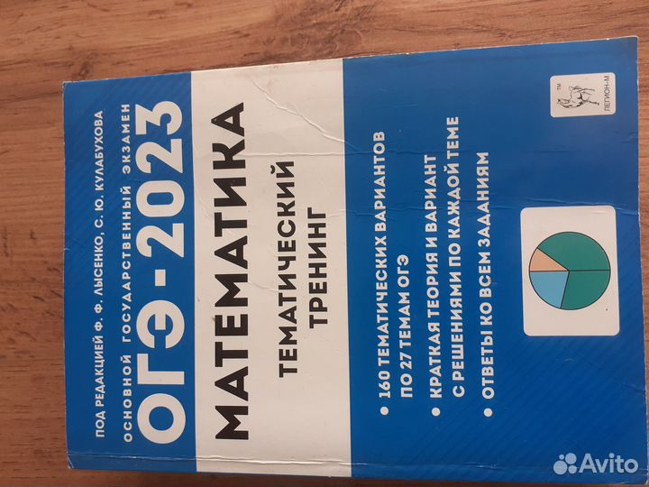 Книги для подготовки к ОГЭ русский, мат, общество