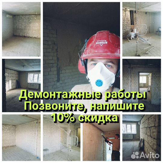 Демонтаж квартир. Демонтаж пола, штукатурки