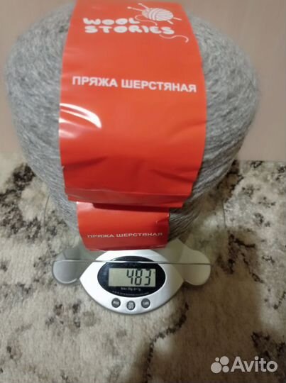 Пряжа для вязания шерсть пакетом