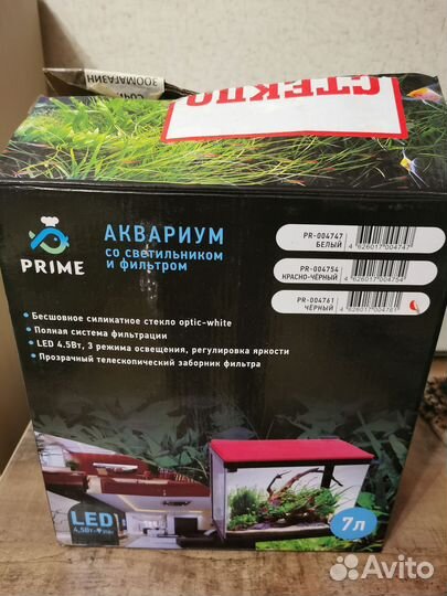 Аквариум 7 литров