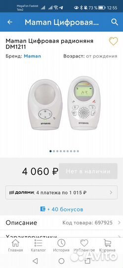 Радионяня