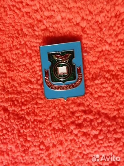 Значки и не только