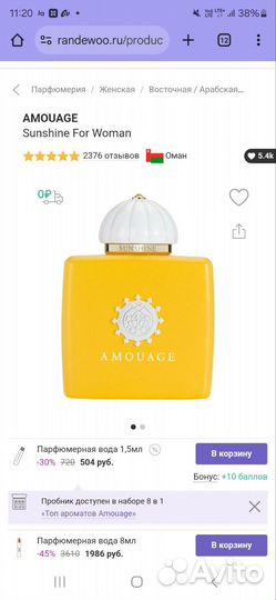 Amouage sunshine woman