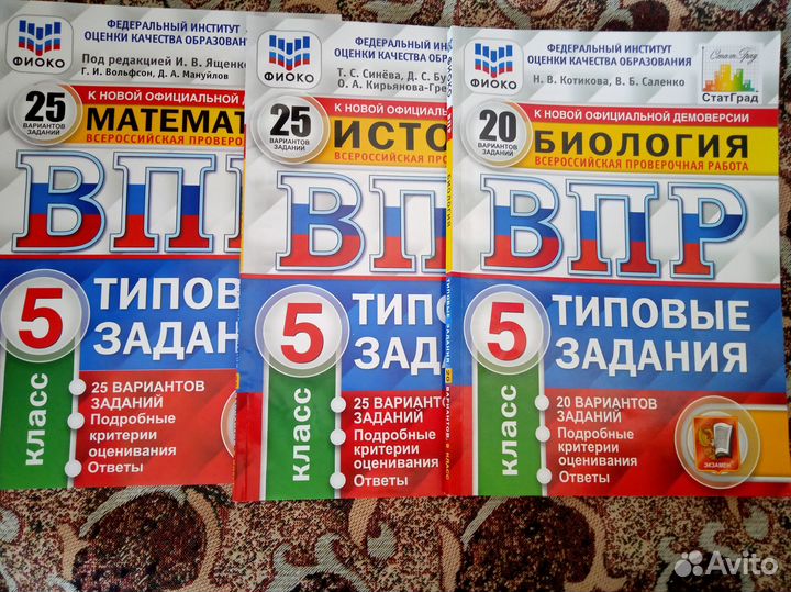 Книги впр, 5 класс