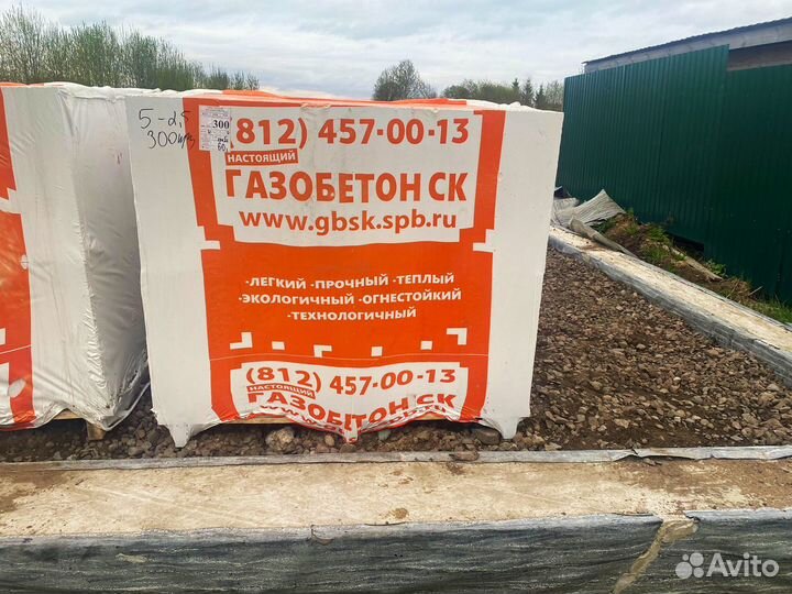 Газобетонные блоки