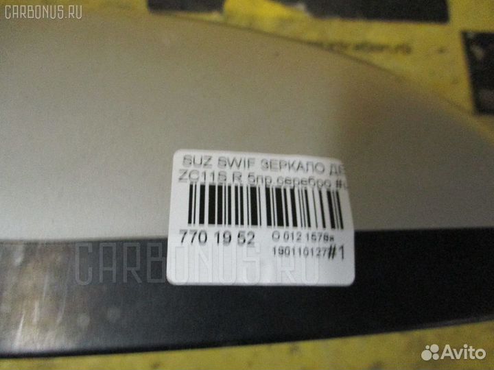 Зеркало правое Suzuki Swift ZC11S