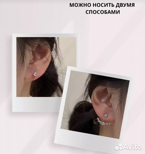 Серьги джекеты