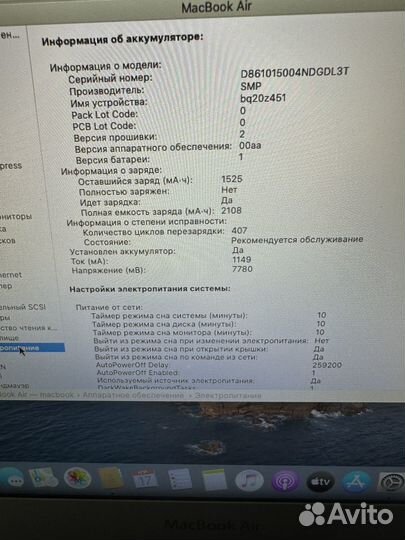 Apple MacBook Air 11 2012