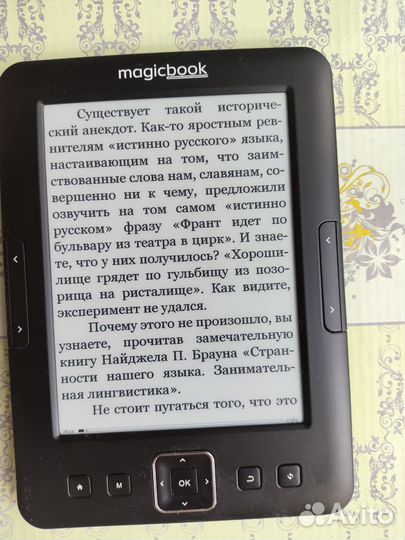 Gmini magicbook z6HD (Eink 220 ppi,чехол,фонарик)