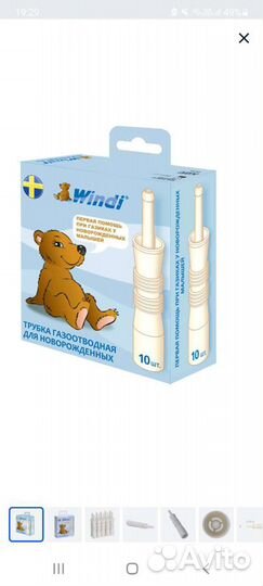 Газоотводные трубочки