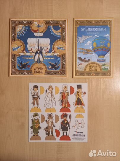 Игра настольная для детей Летучий корабль