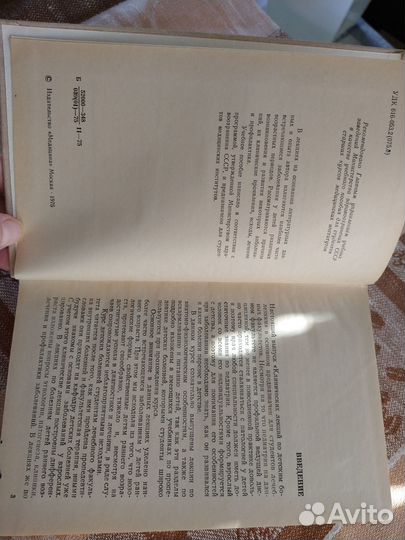 Клинические лекции по педиатрии. Бисярина