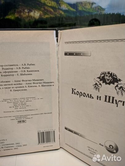 Король и Шут правдивая история о самой невероятной