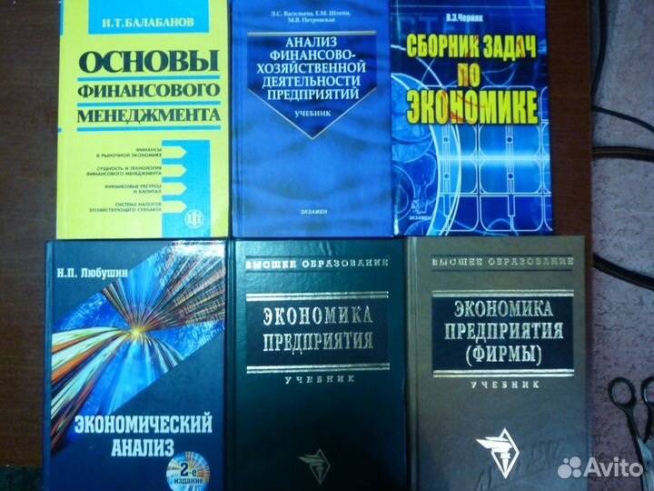 Книги по экономике