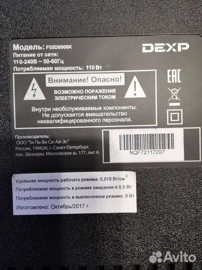 Телевизор dexp 55 дюйма