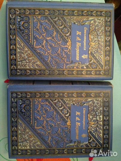 Полное собрание стихотворений Некрасова